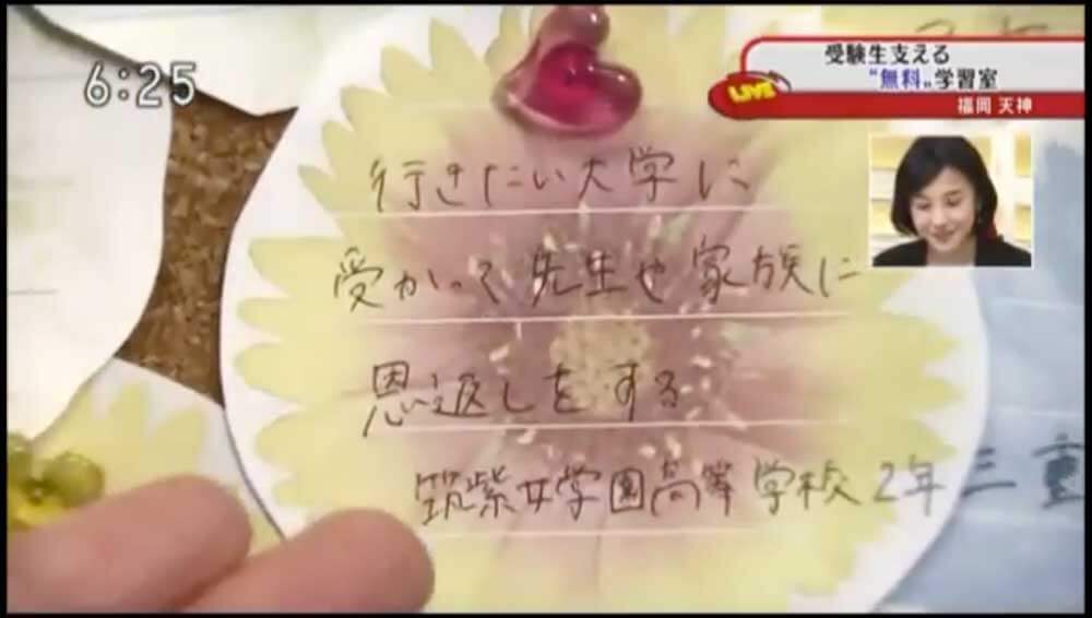 無料学習室 メディア紹介動画